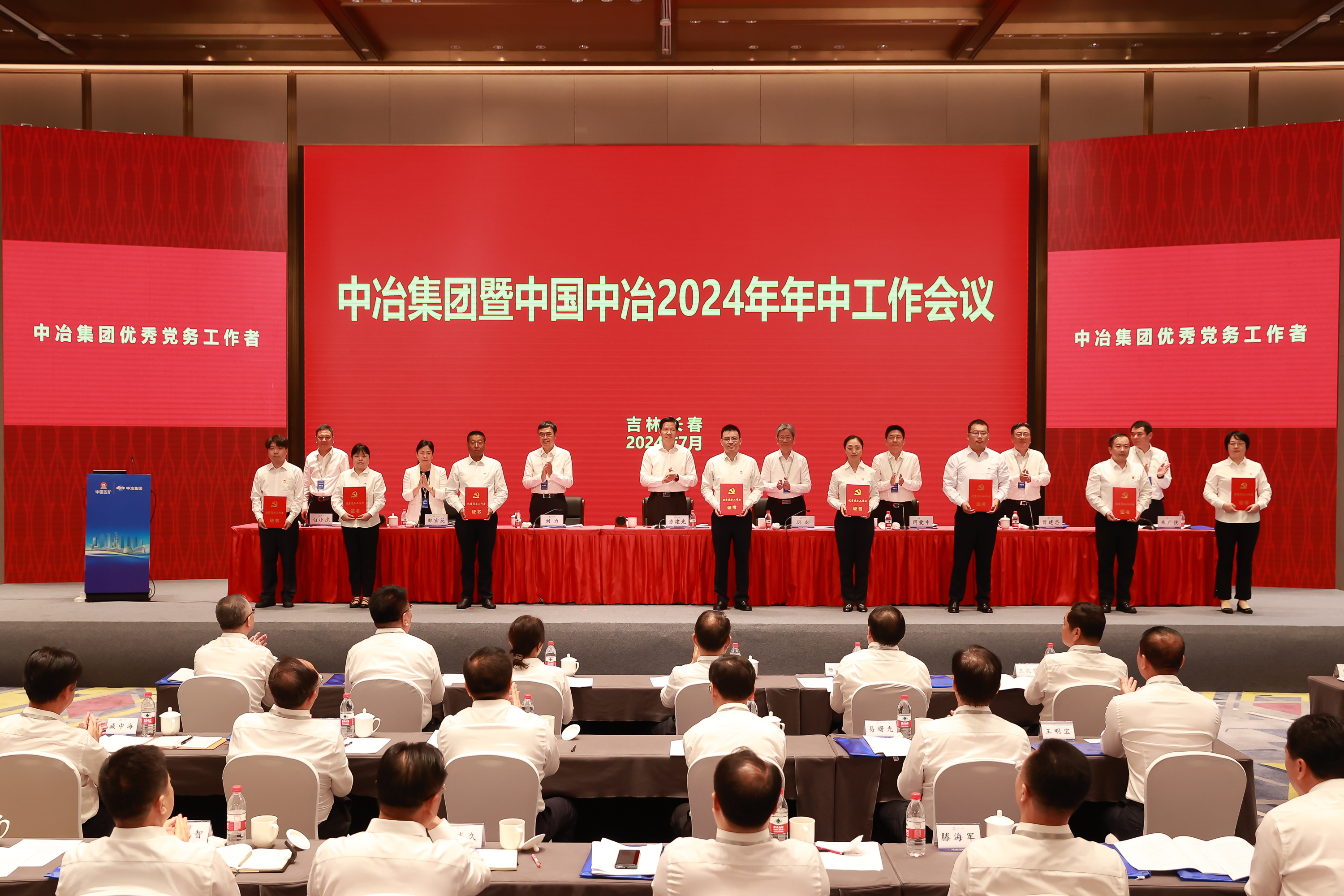 为中冶集团优秀党务工作者颁奖