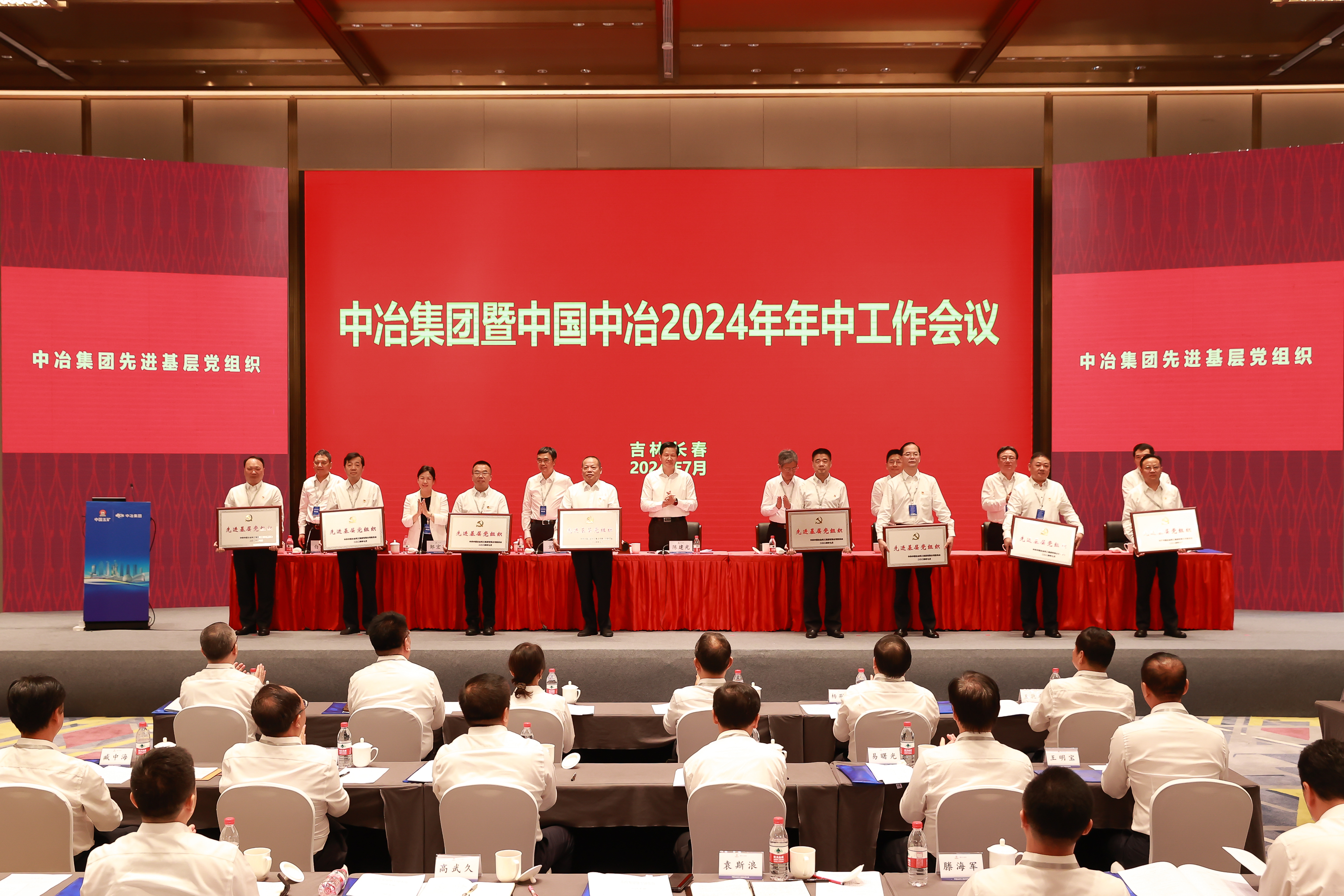 为中冶集团先进基层党组织获奖代表颁奖