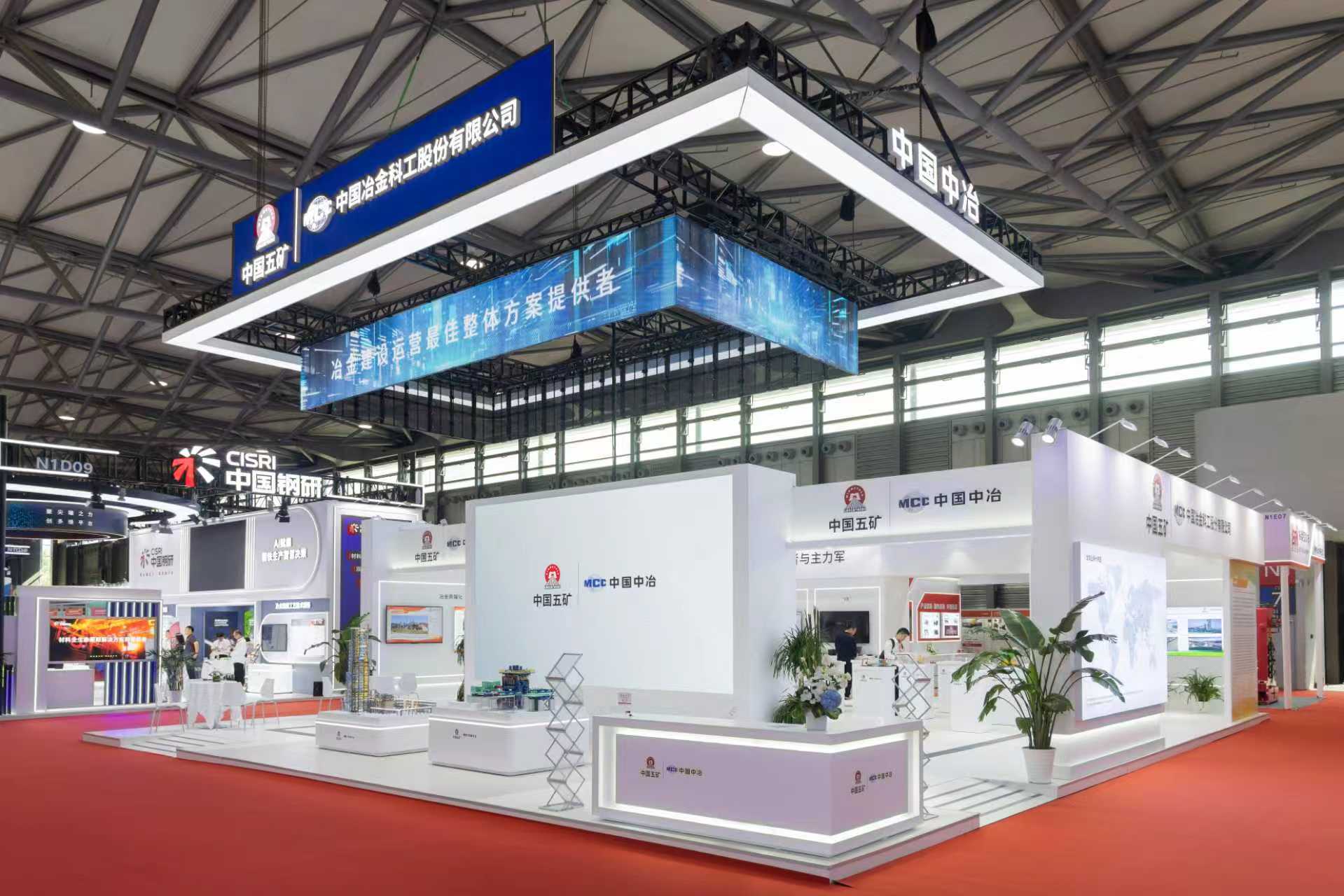 5-中国中冶展台全貌