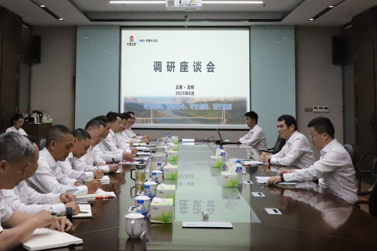 调研座谈会现场