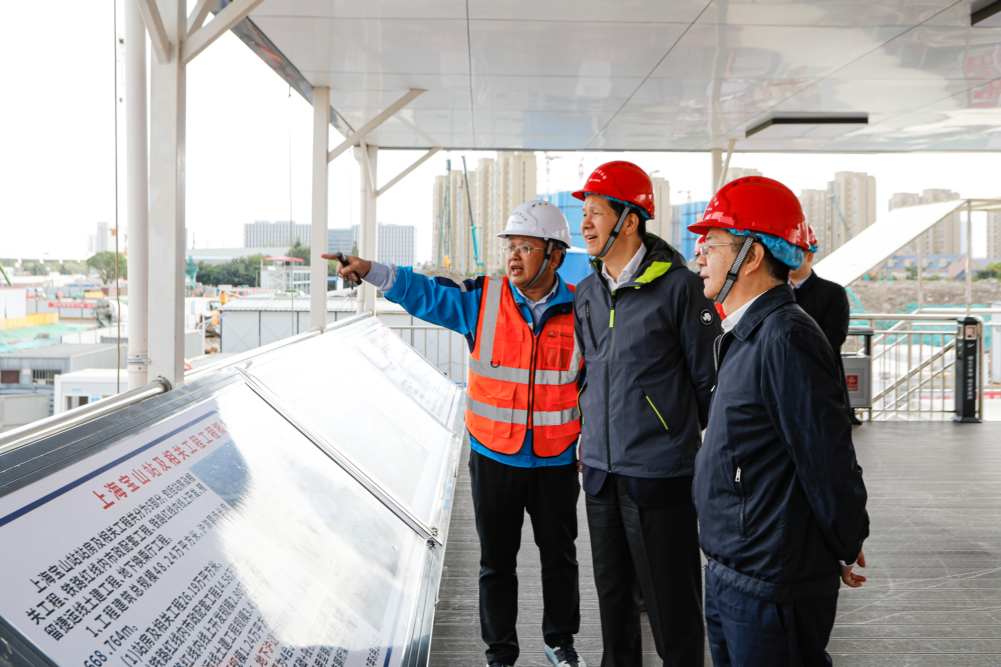 高铁宝山站项目调研现场