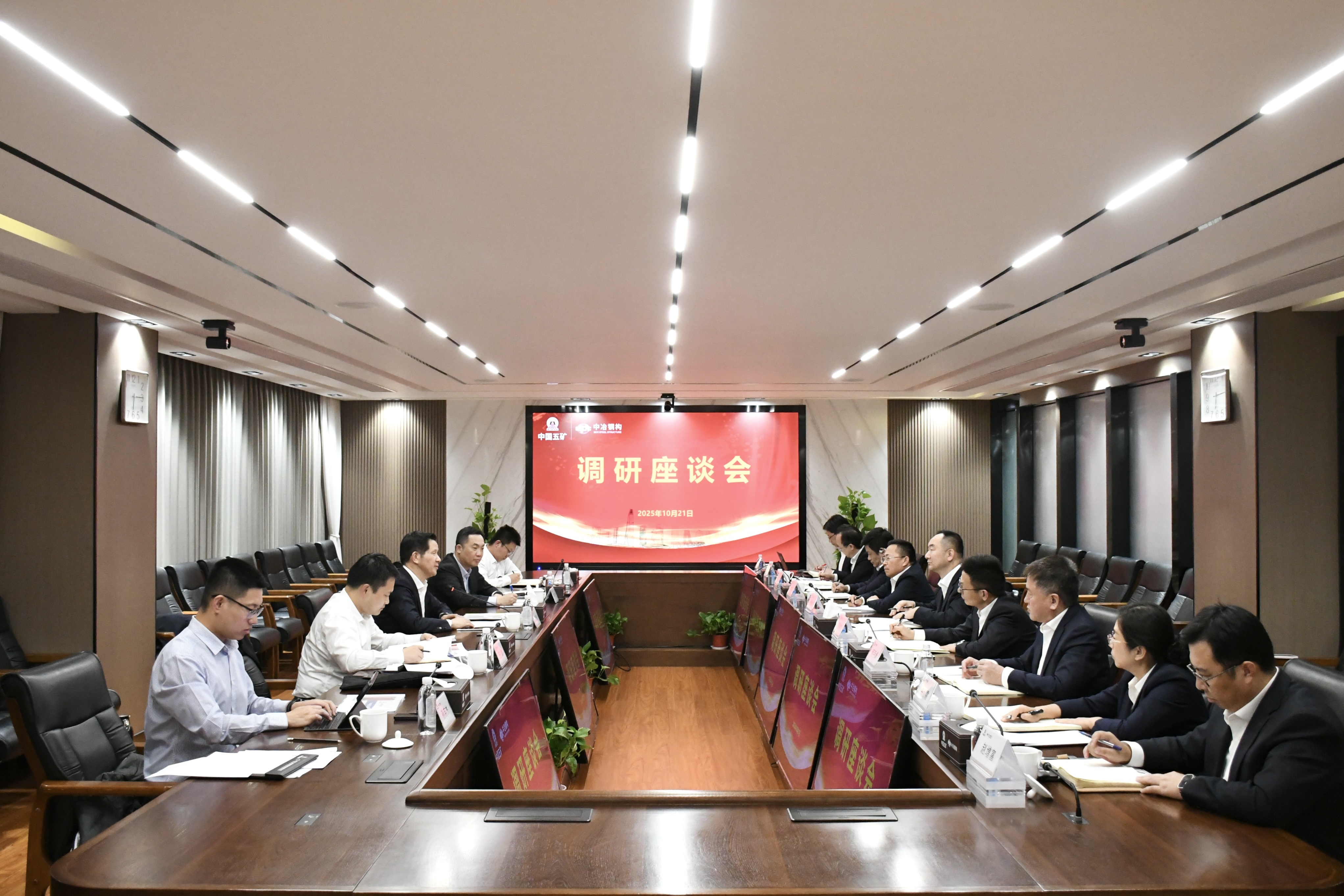 调研座谈会现场