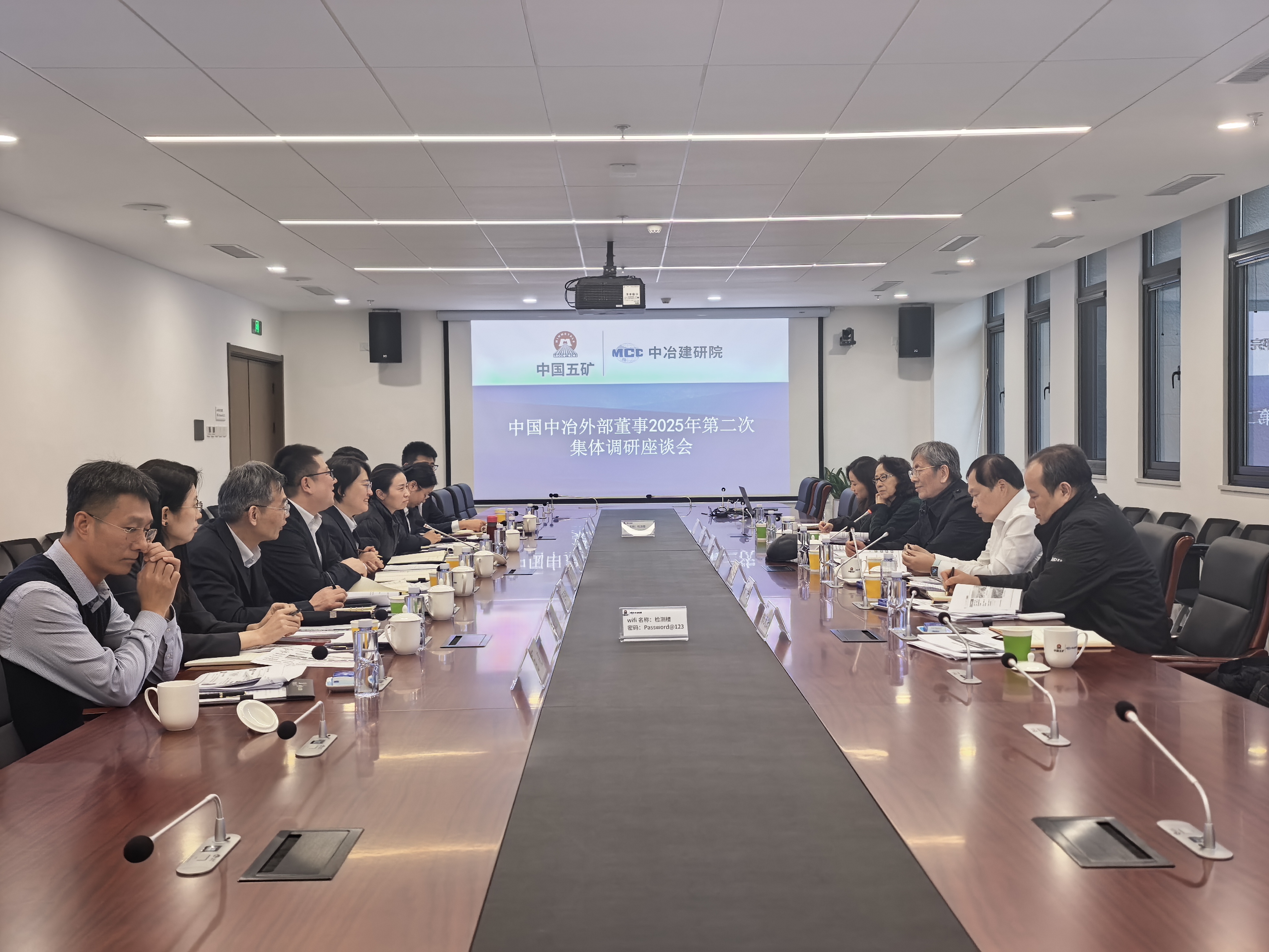 外部董事一行听取中冶建研院工作汇报